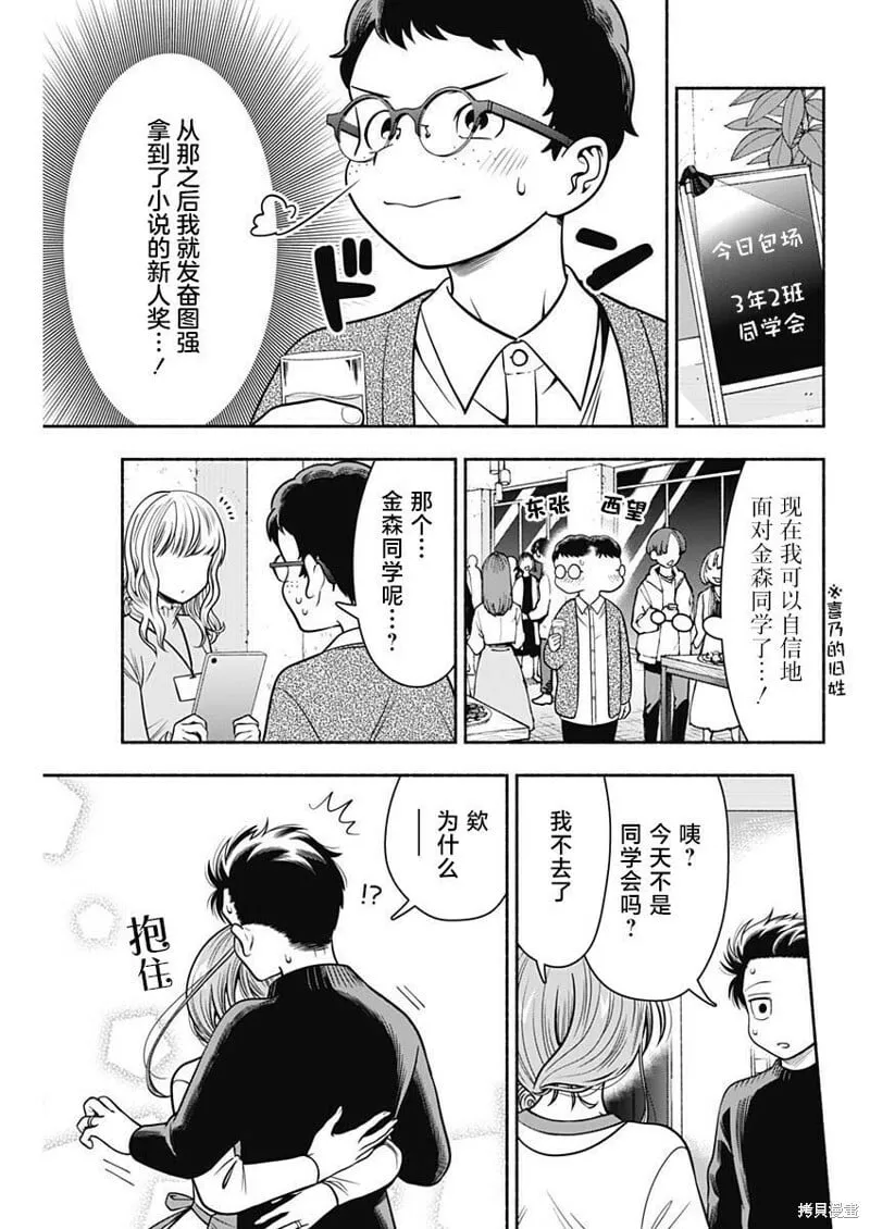 第31话 第11页