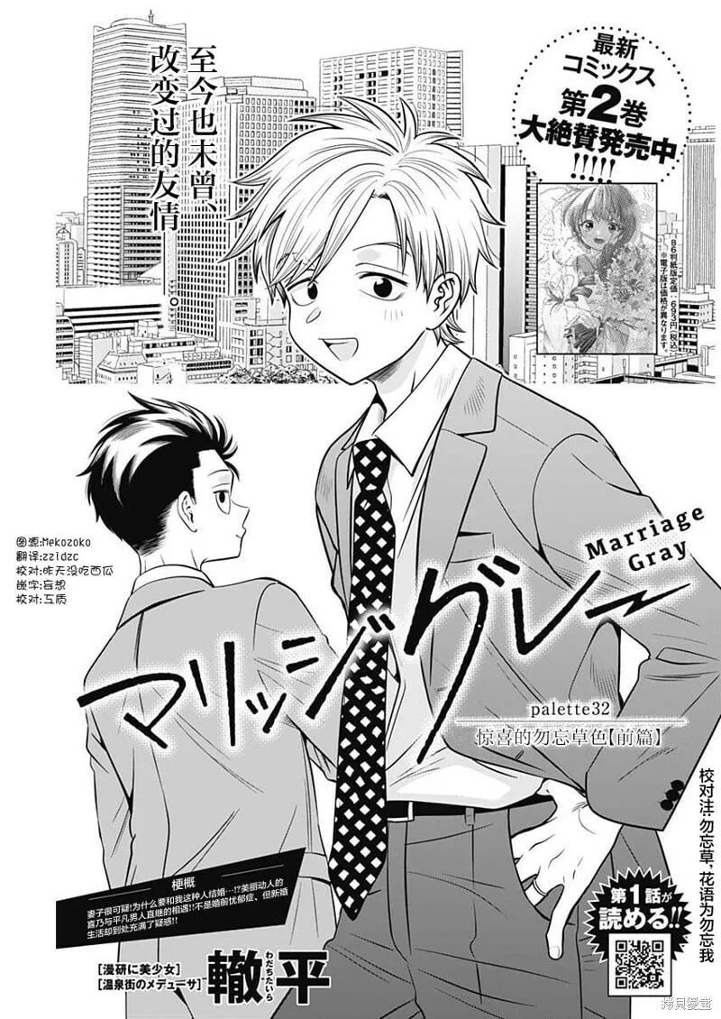 第31话 第16页