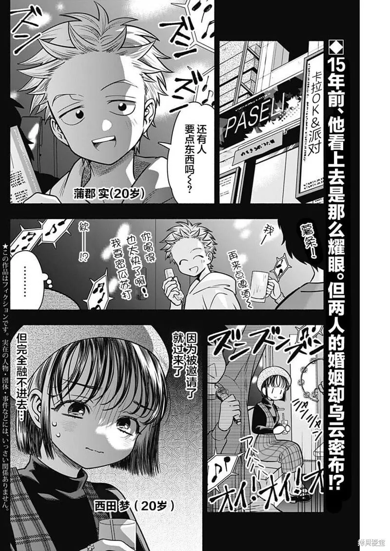 第31话 第17页