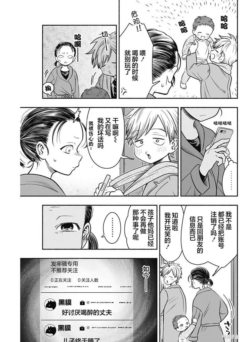 第32话 第5页