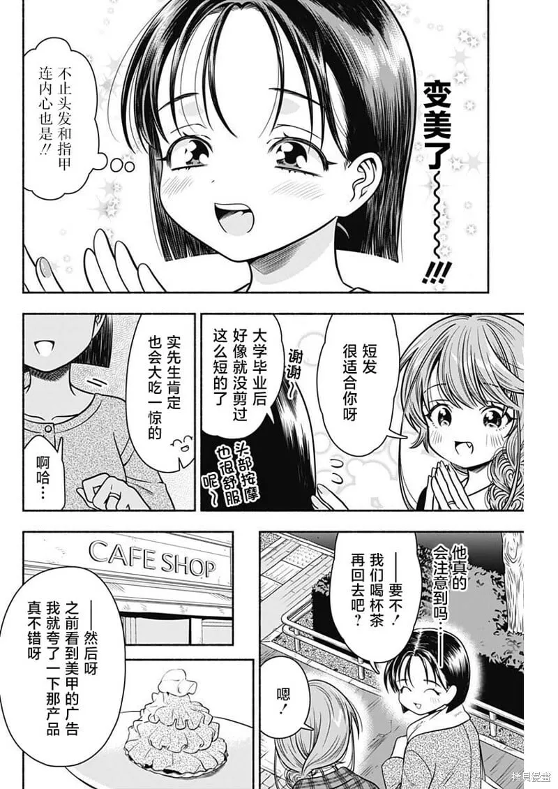 第33话 第6页