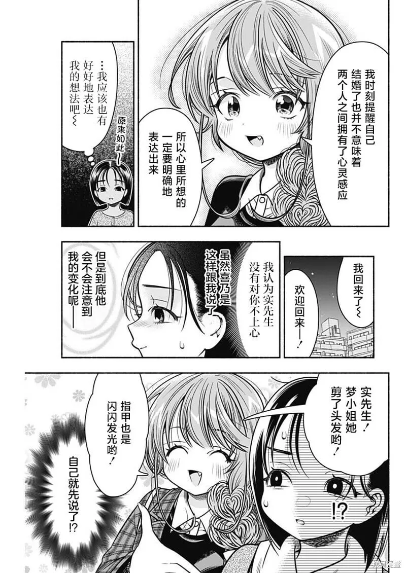 第33话 第9页
