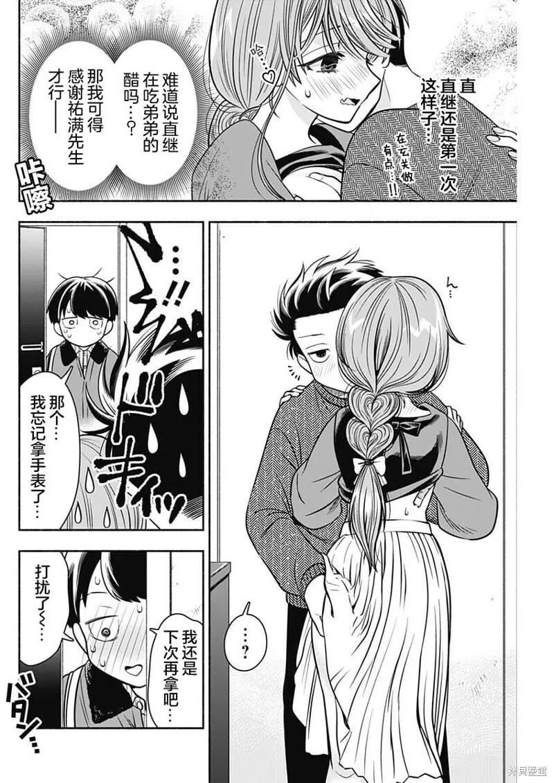 第38话 第10页