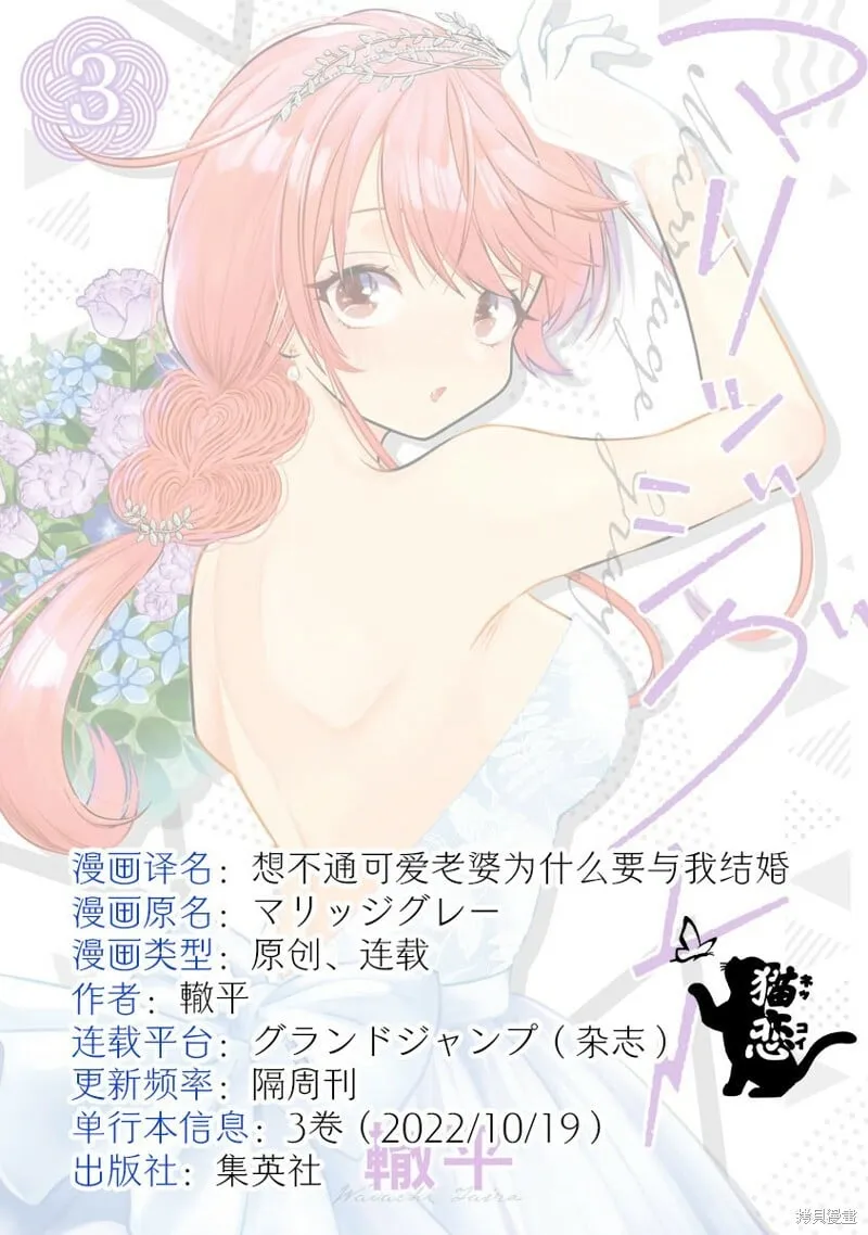 第38话 第12页