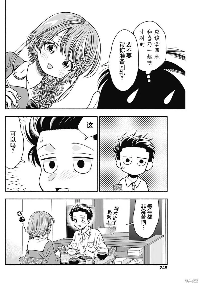 第39话 第4页