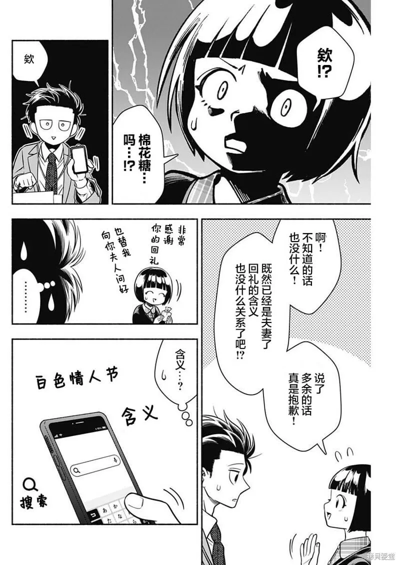 第39话 第8页