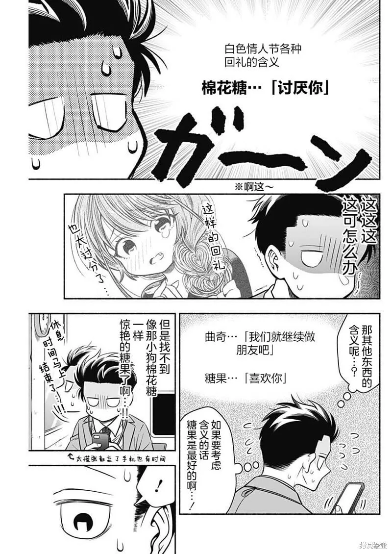 第39话 第9页