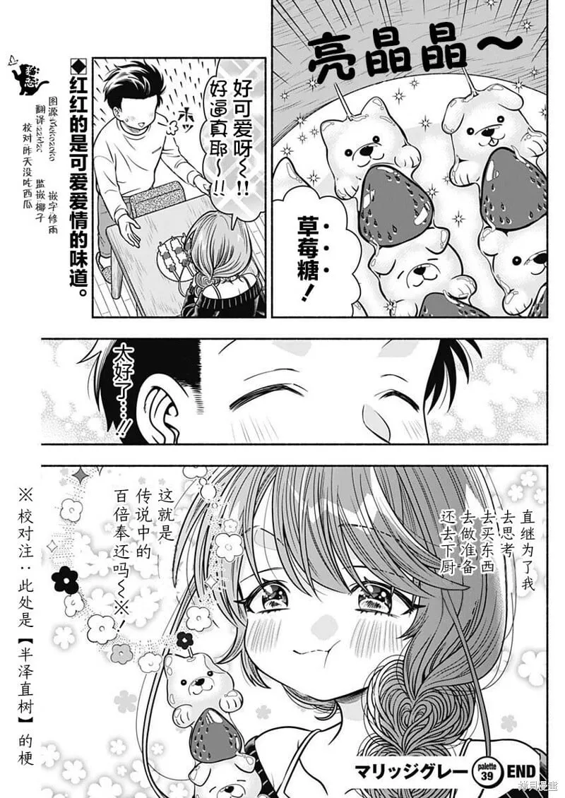 第39话 第11页