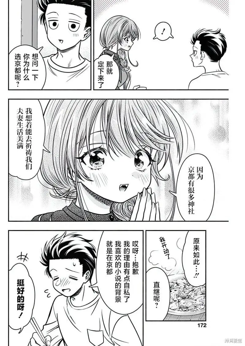 第44话 第8页