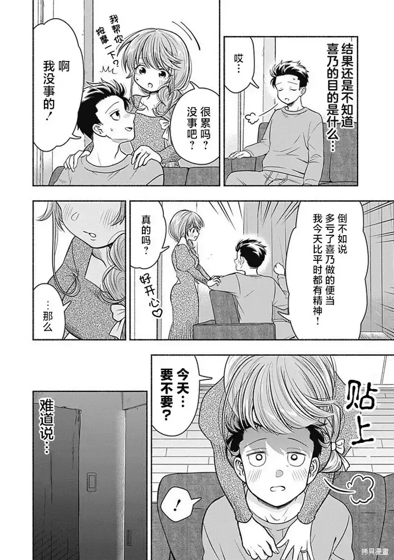 出张番外篇01 第7页