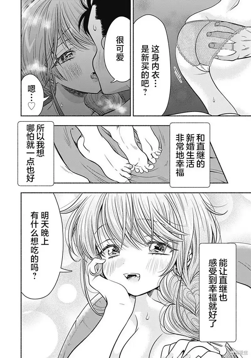 出张番外篇01 第15页