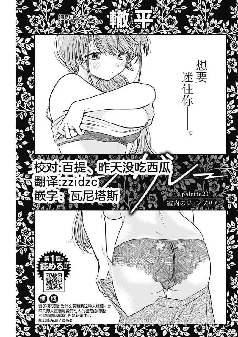 出张番外篇01 第19页