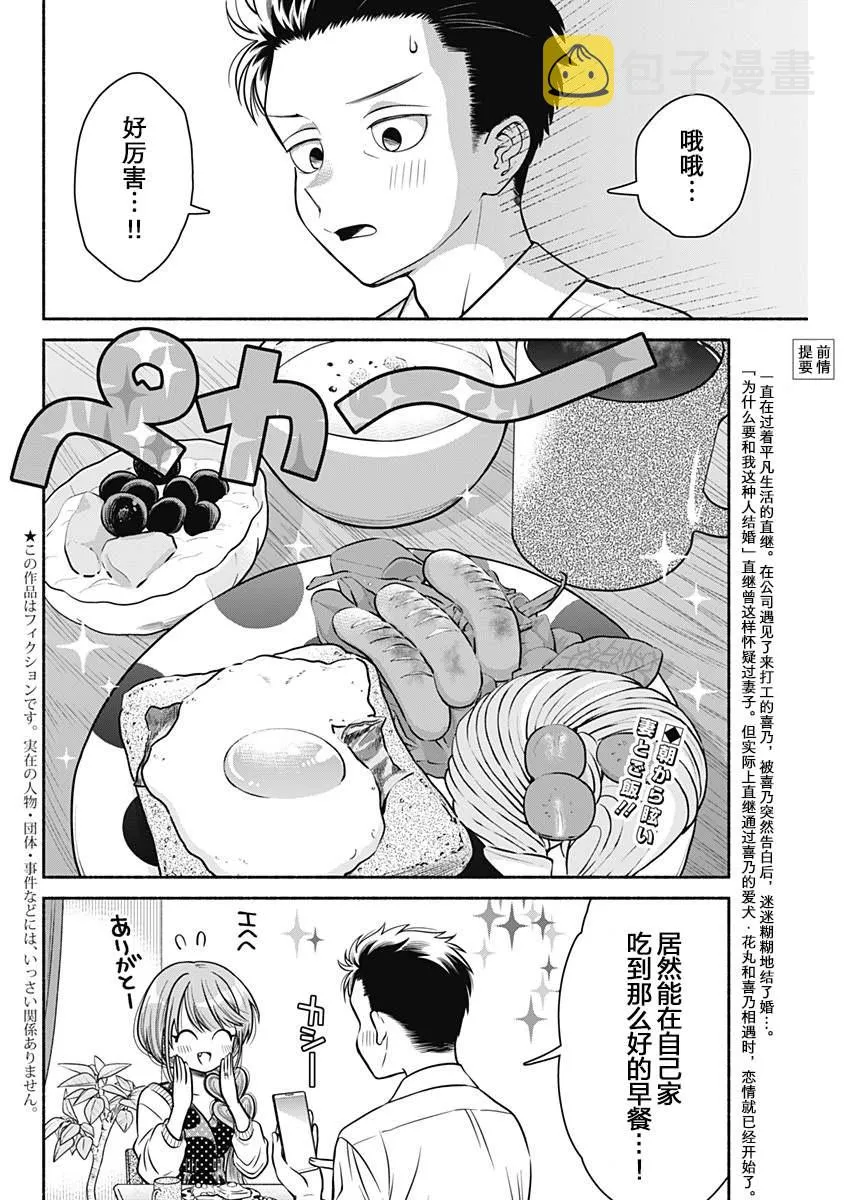 第05话 第2页