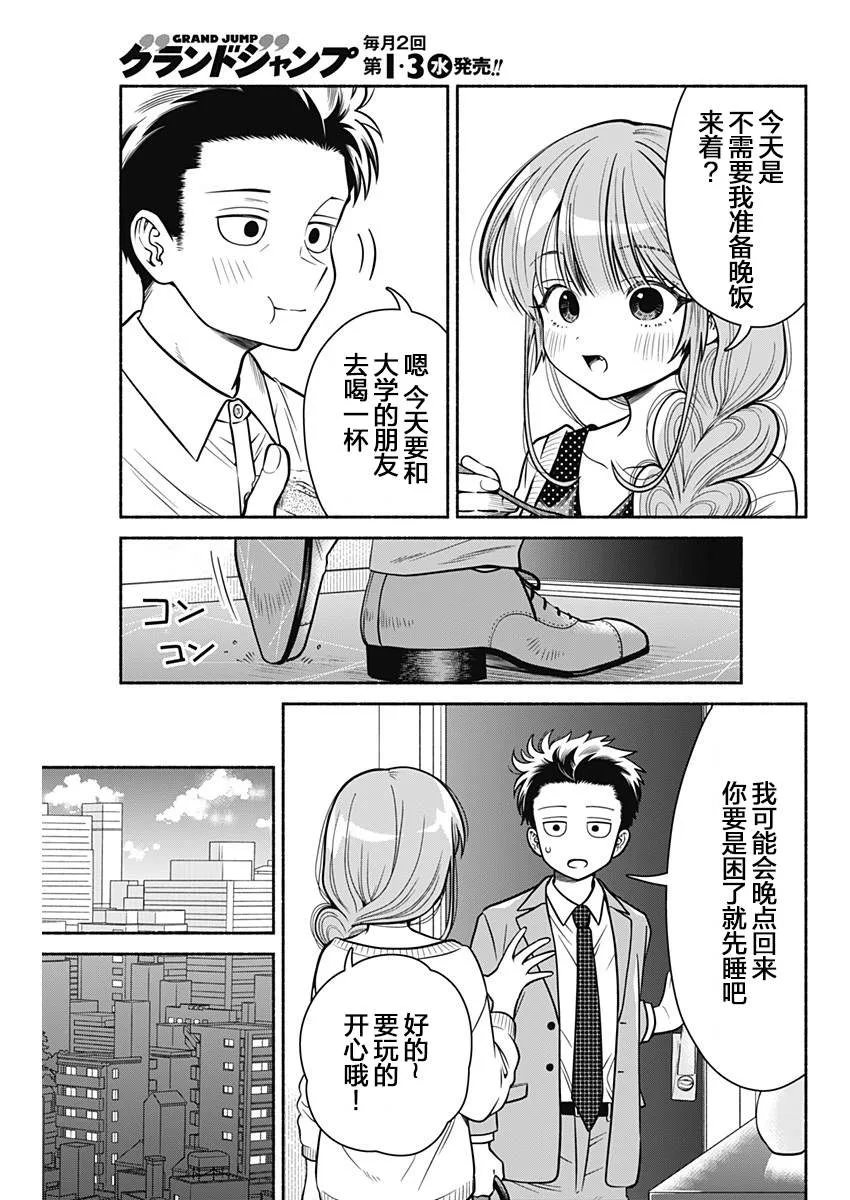 第05话 第3页