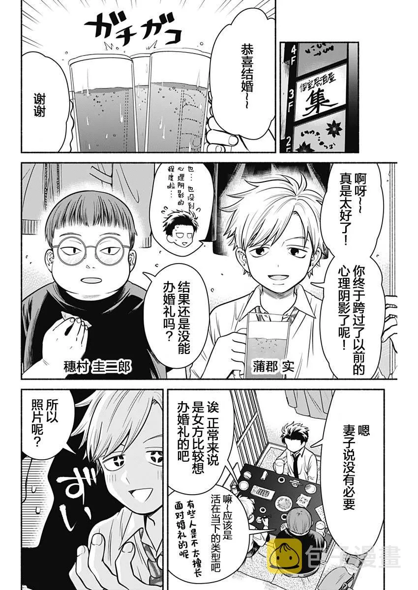 第05话 第4页