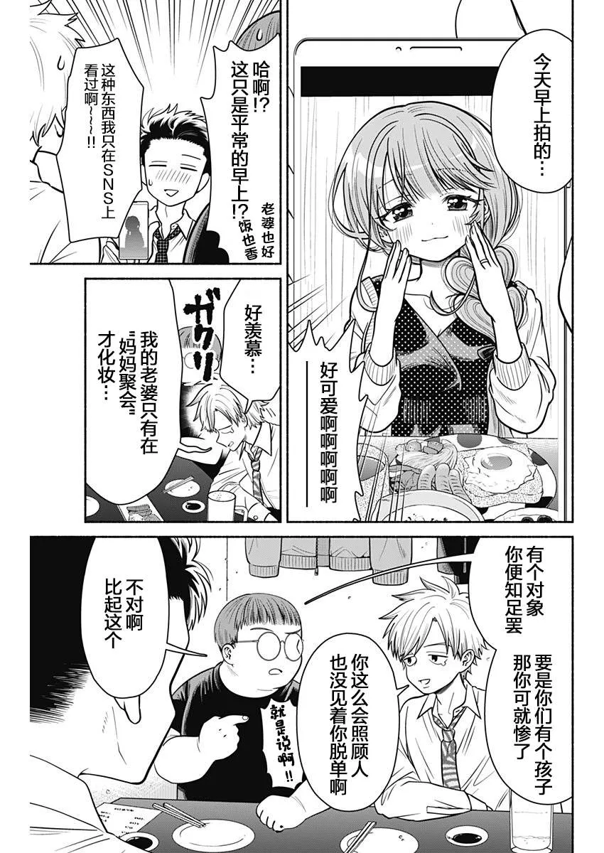 第05话 第5页