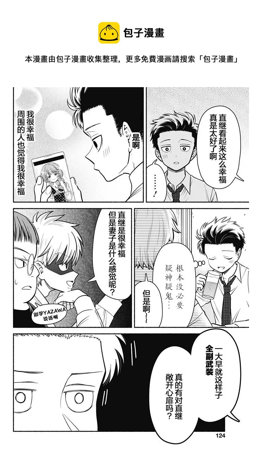 第05话 第6页
