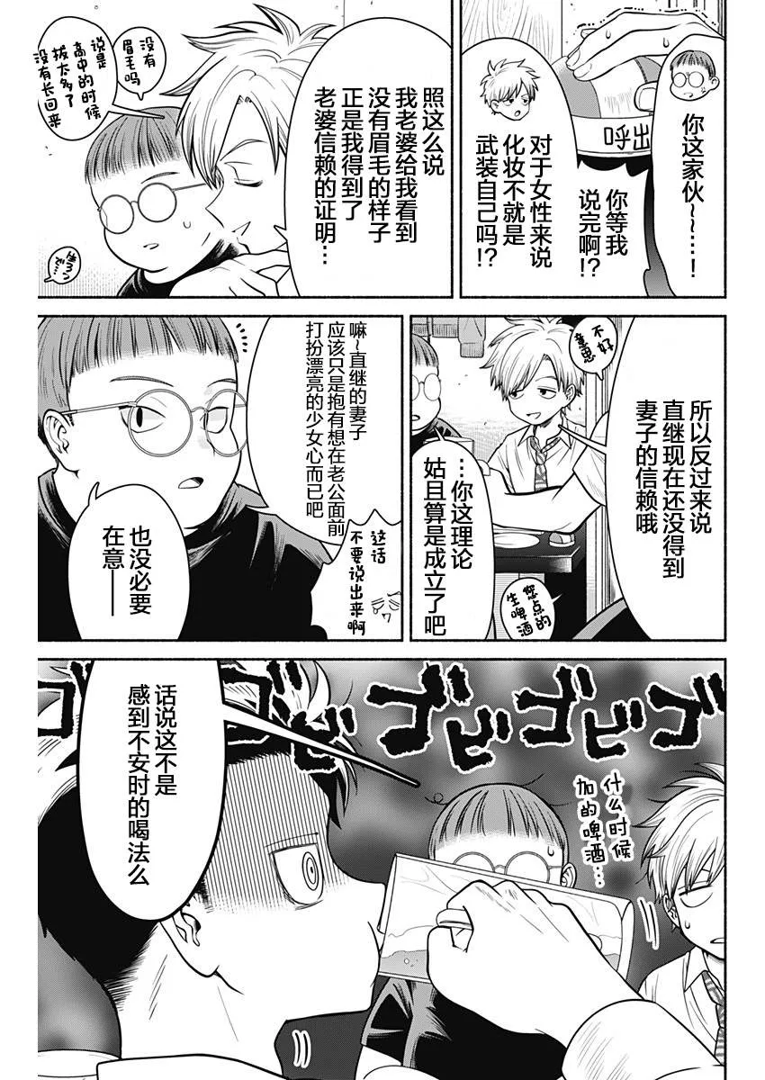 第05话 第7页