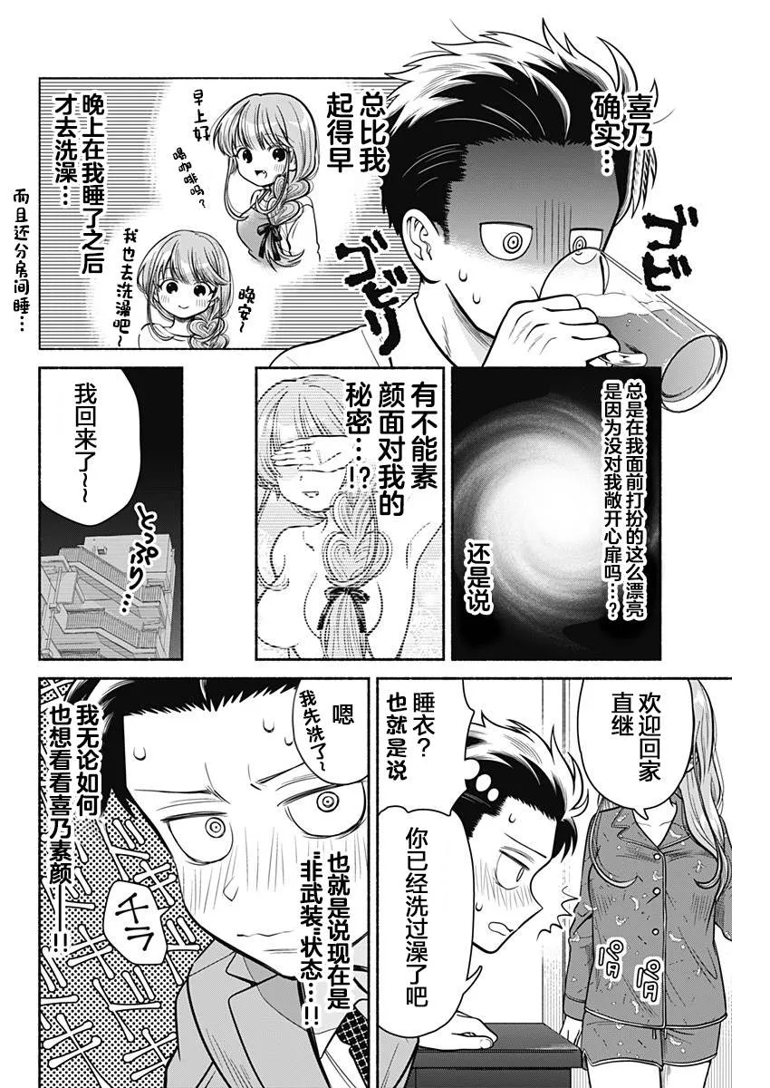 第05话 第8页