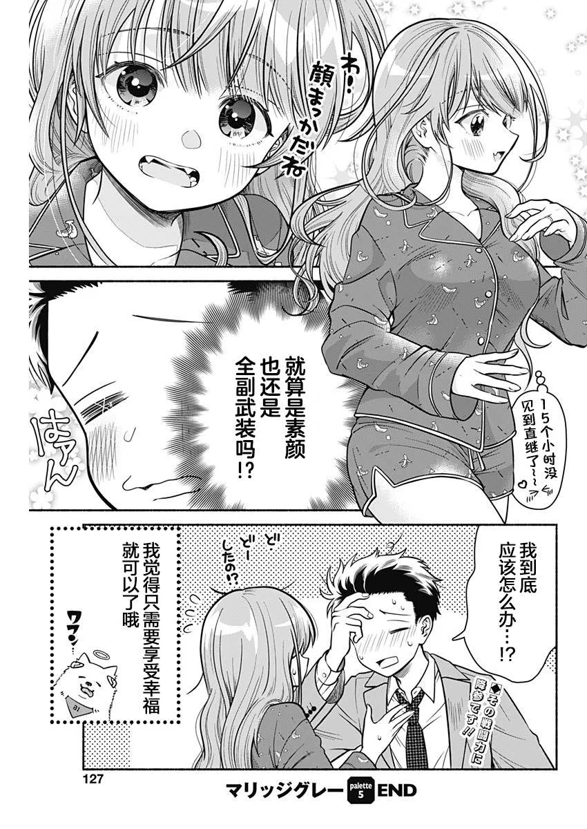 第05话 第9页