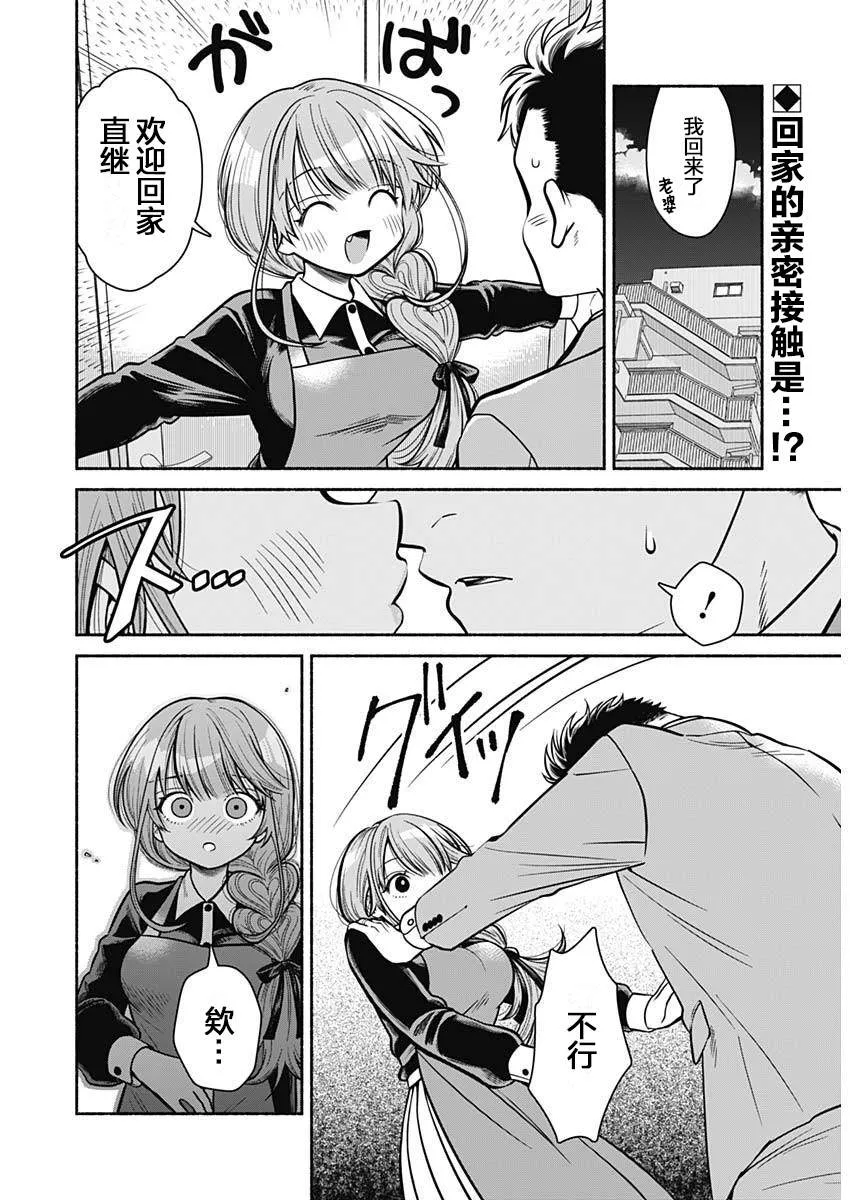 第03话 第2页