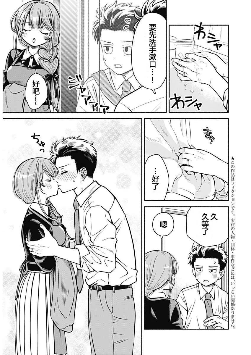 第03话 第3页