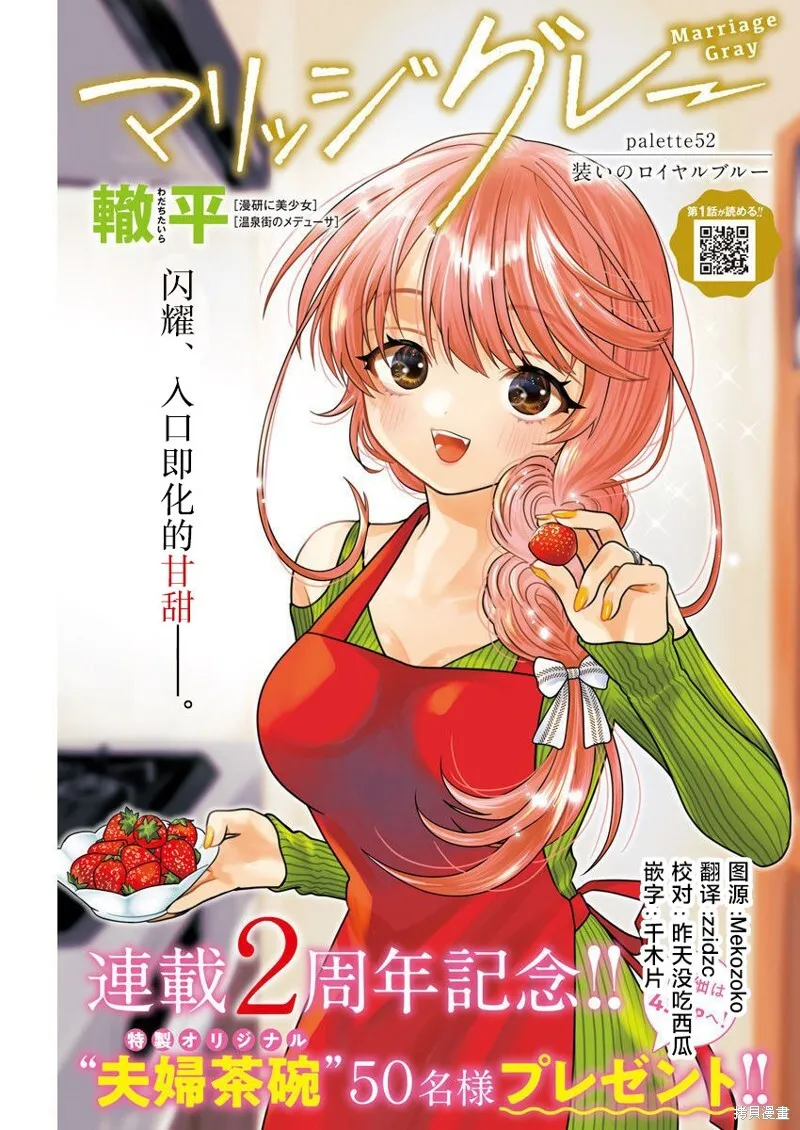 第52话 第1页