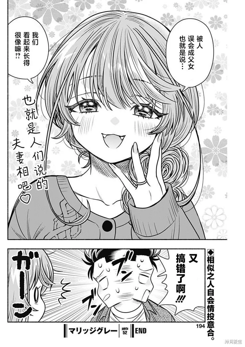 第52话 第11页