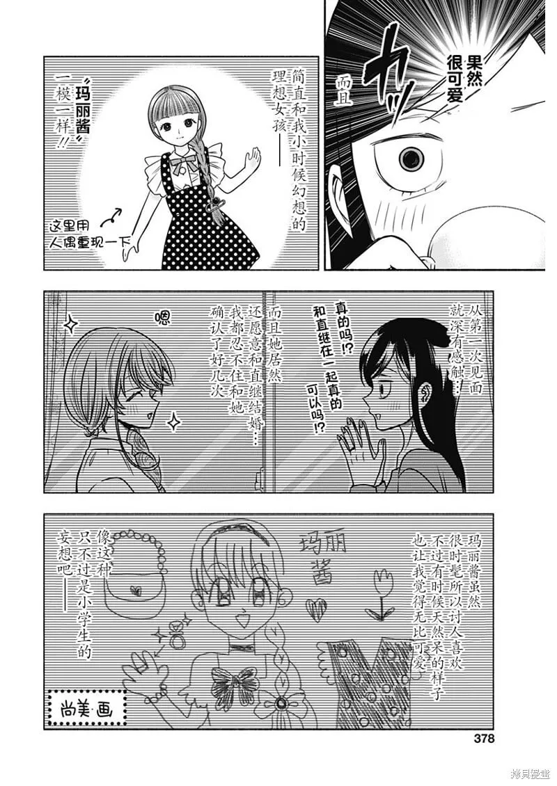 第56话 第4页