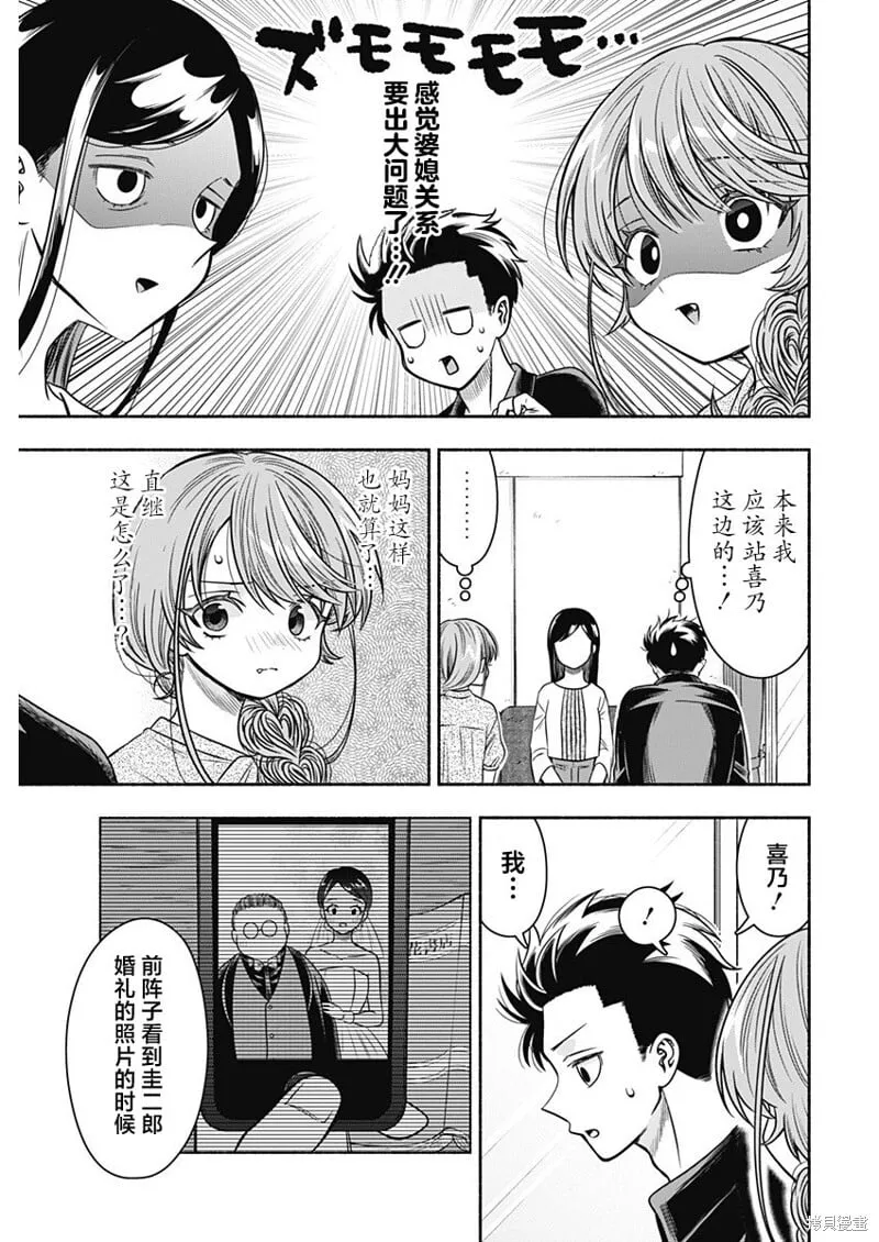 第56话 第7页