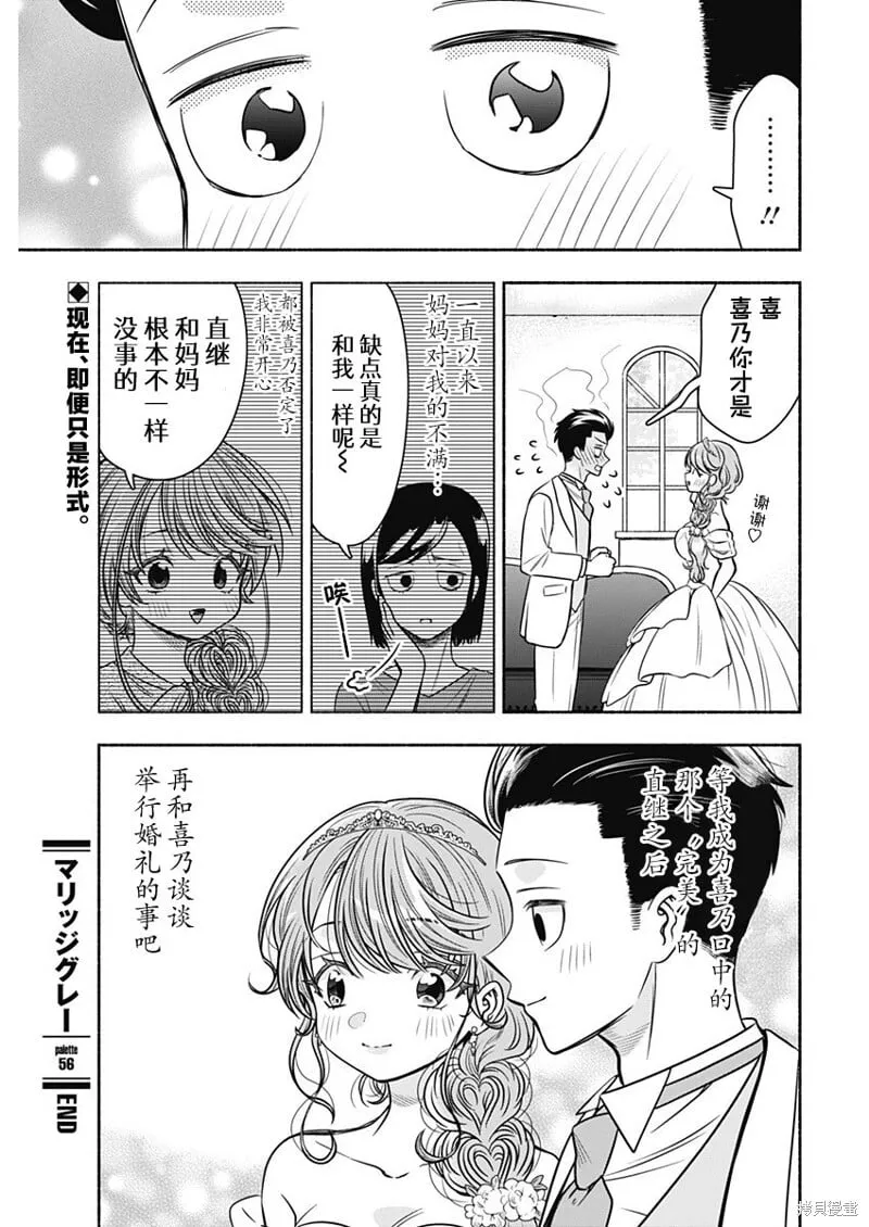 第56话 第11页