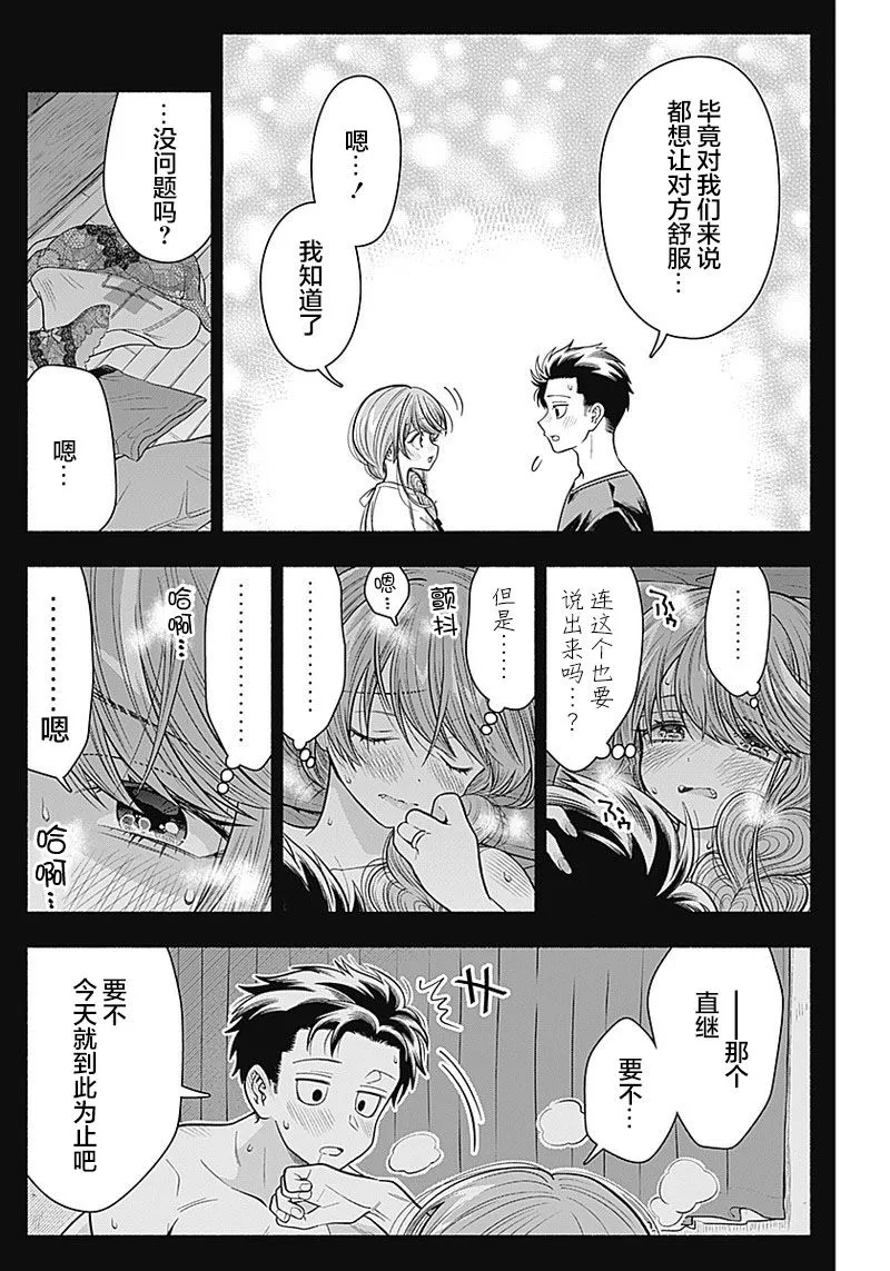 第18话 第6页