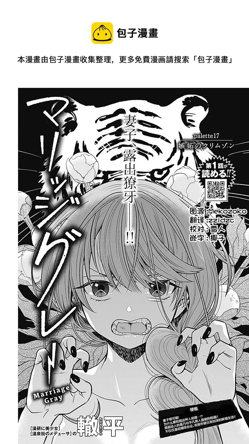 第17话 第1页