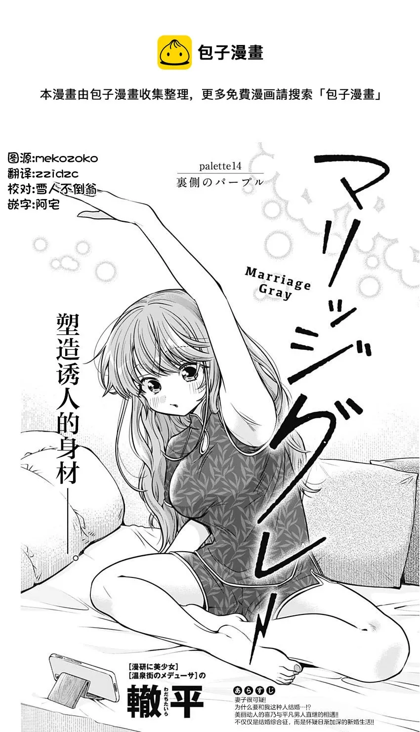 第14话 第1页