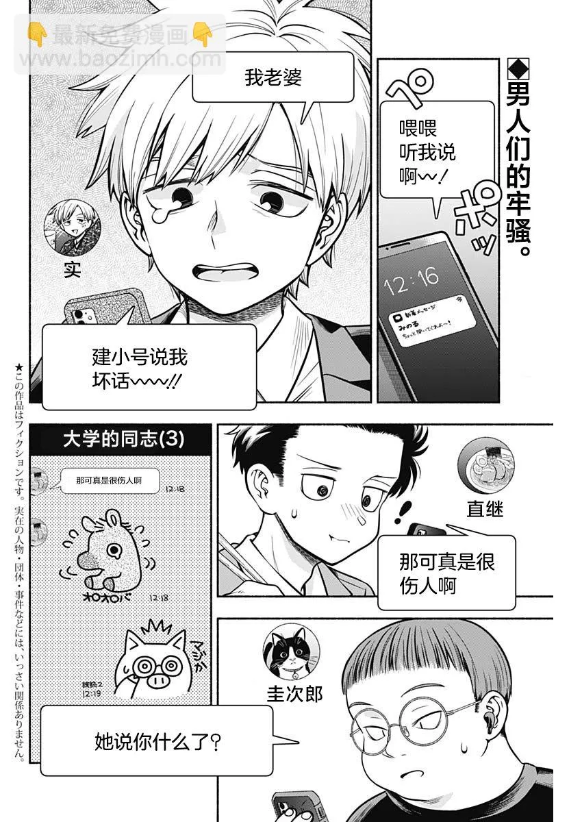第14话 第2页