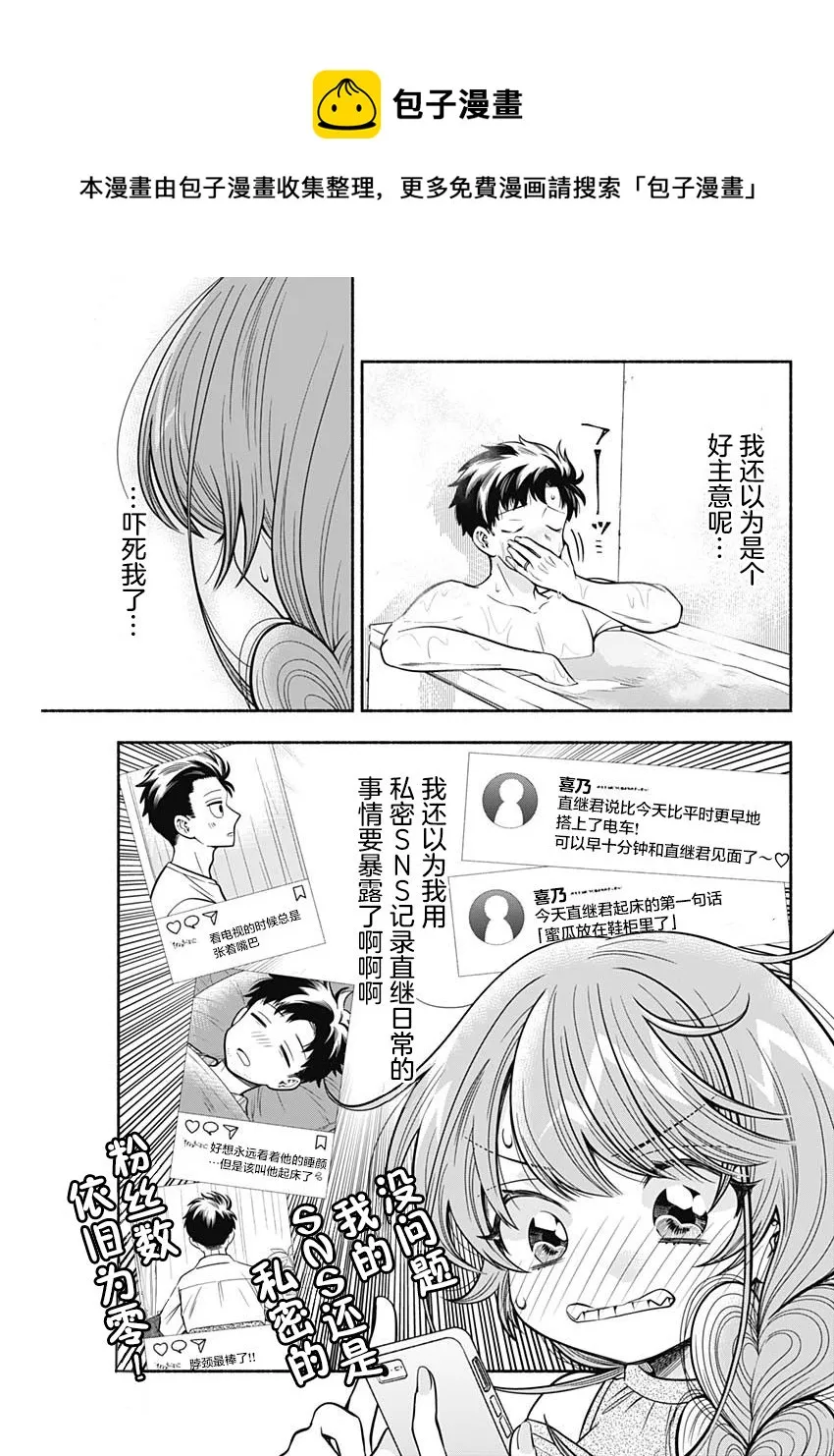 第14话 第5页
