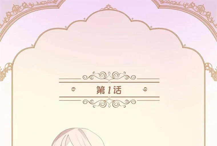 1.被神选中的少女 第2页