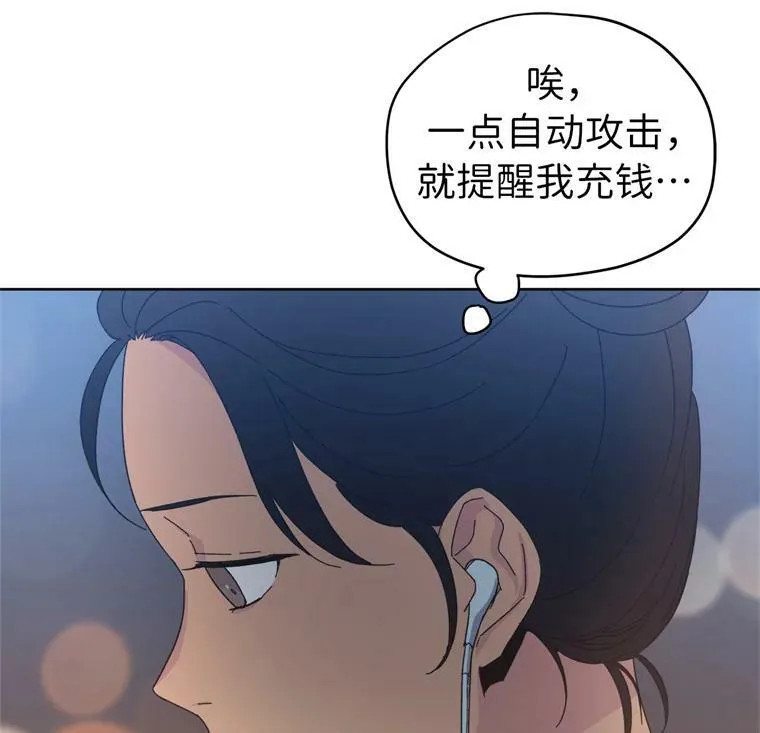 1.被神选中的少女 第8页