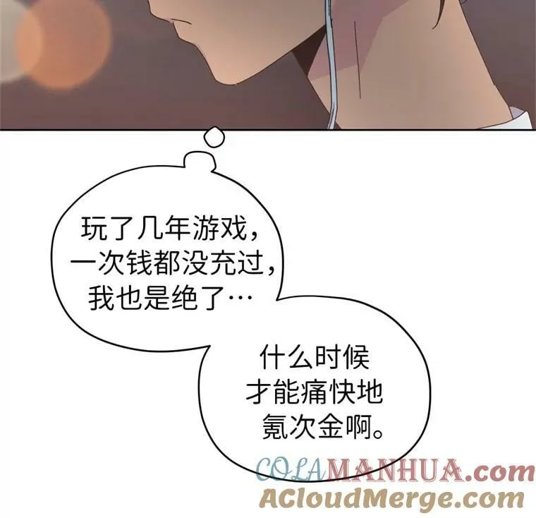 1.被神选中的少女 第9页