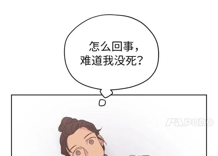 1.被神选中的少女 第19页