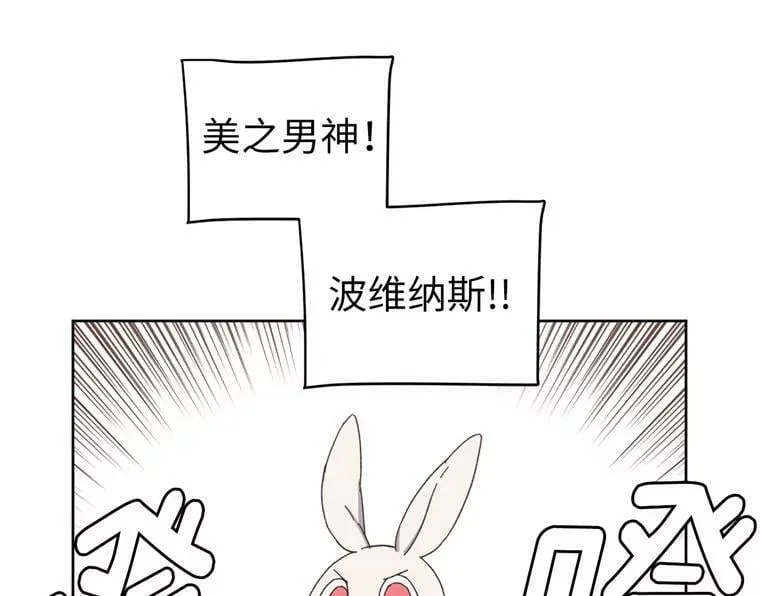 1.被神选中的少女 第26页