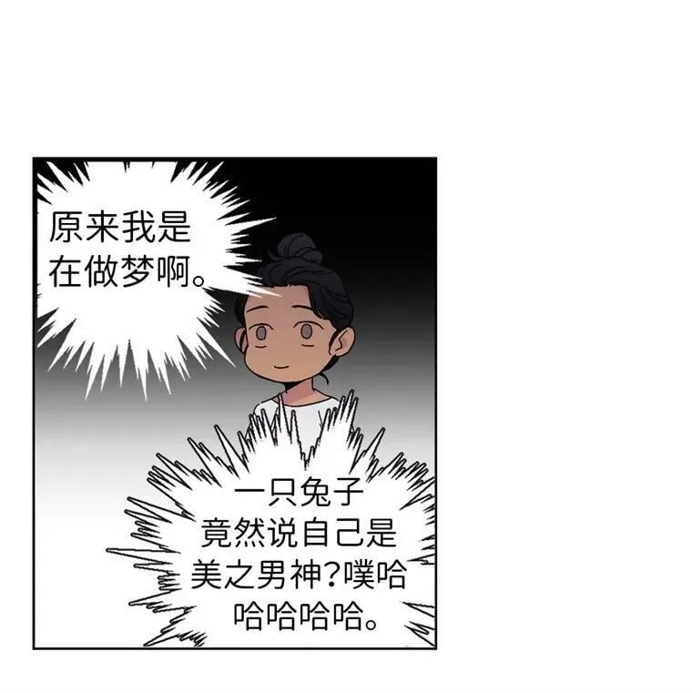 1.被神选中的少女 第28页