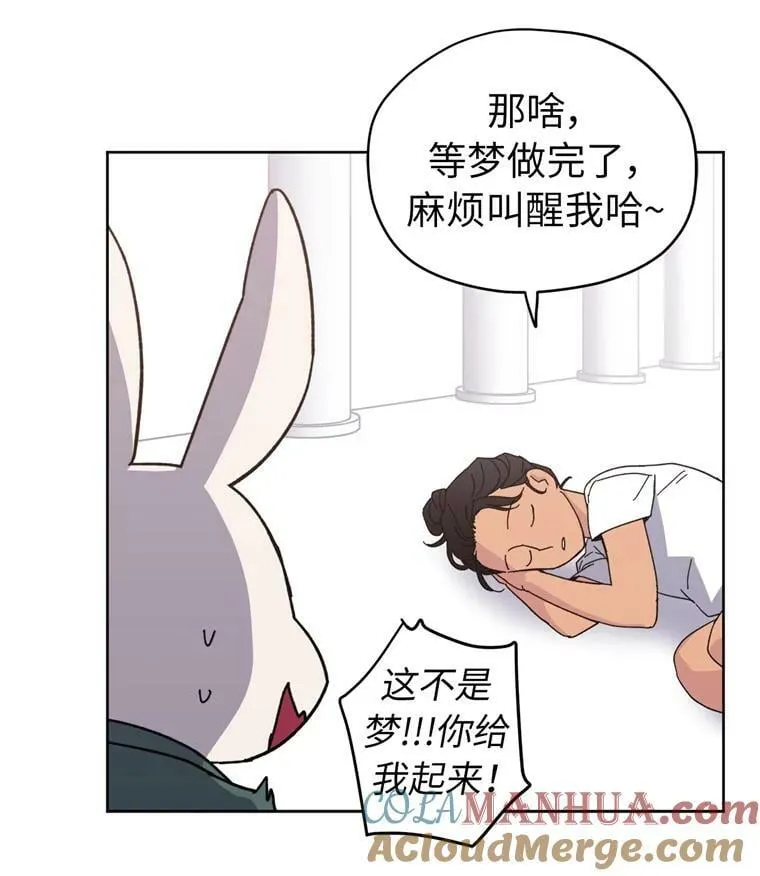 1.被神选中的少女 第29页