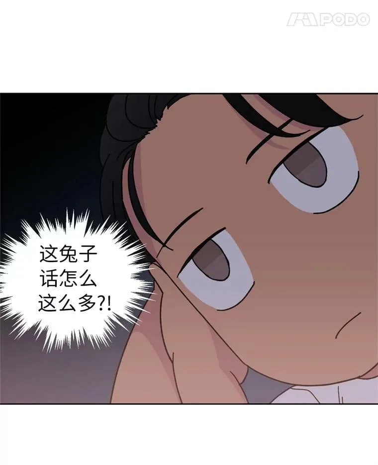1.被神选中的少女 第30页