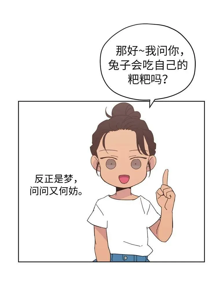 1.被神选中的少女 第31页