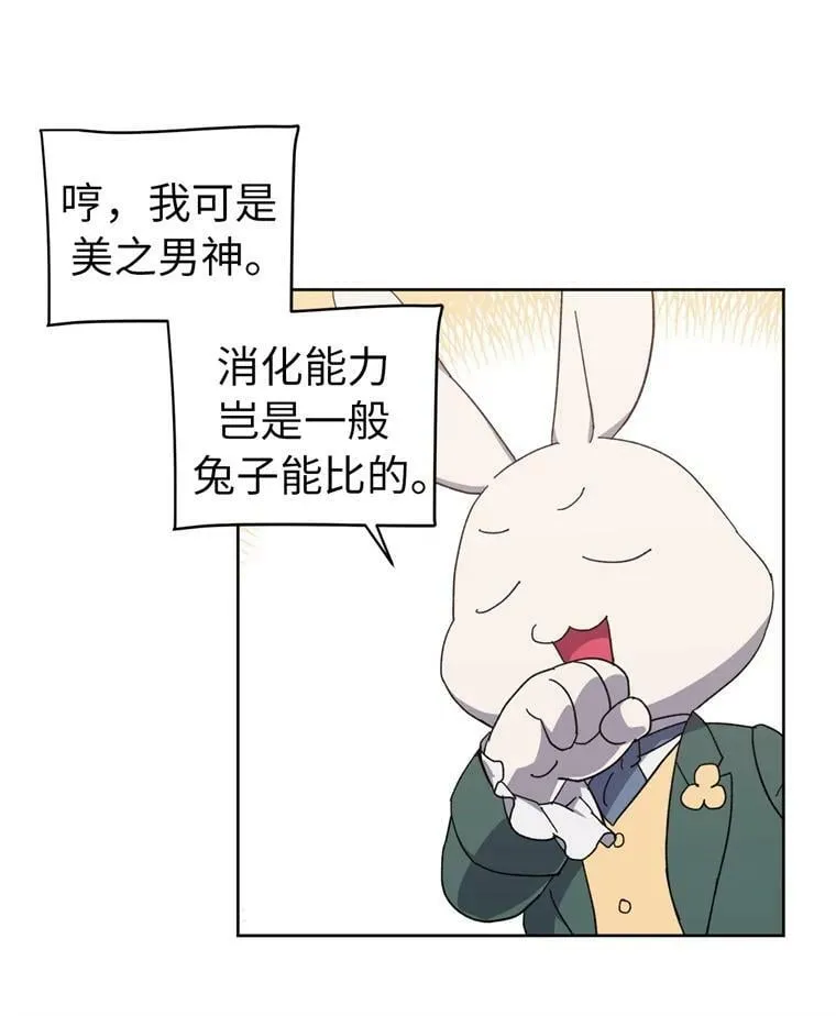 1.被神选中的少女 第32页
