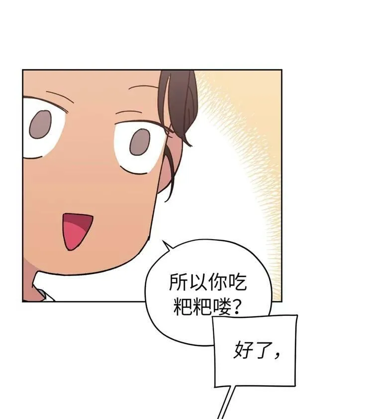 1.被神选中的少女 第34页