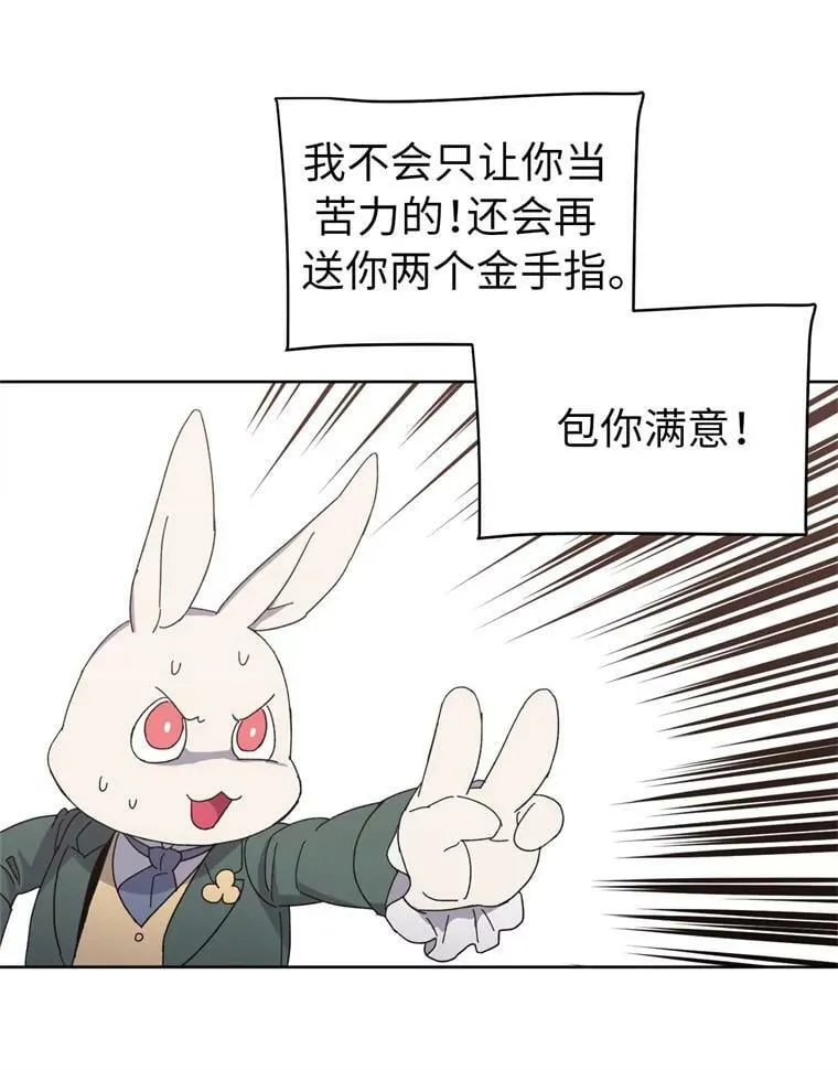 1.被神选中的少女 第39页