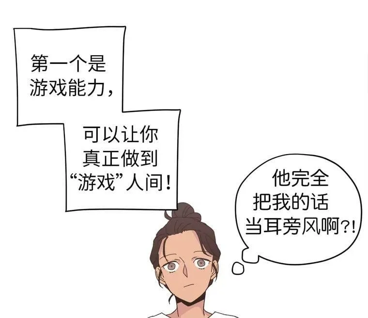 1.被神选中的少女 第40页