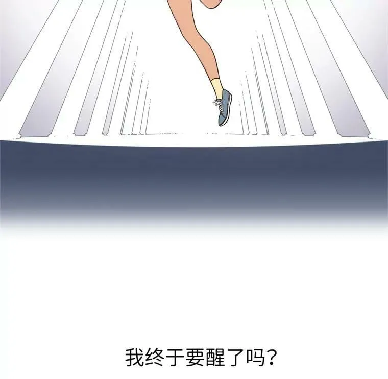 1.被神选中的少女 第44页
